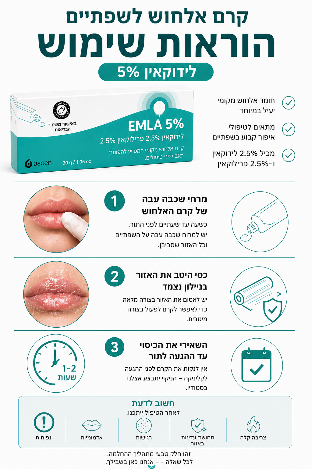 הוראות שימוש חומר אילחוש